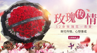 山东济宁微山县留庄镇留庄二村鲜花速递